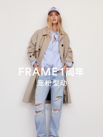 FRAME天猫一周年特别礼遇 全新2021春季系列 共赴春日美学之约