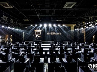 重要时刻 我有衣邦人 2021衣邦人品牌升级发布会，掀起定制新国潮