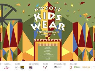 2021秋冬KIDS WEAR圆满落幕，可爱羊驼献T台首秀，“人生剧院”引爆时尚魔都