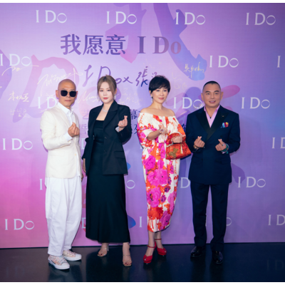“我愿意 I Do” I Do x 张洹艺术展温情亮相上海 艺术解读誓言之美 构建”爱“的誓界观