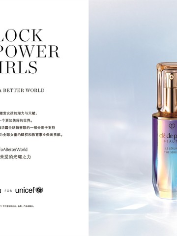 CPB肌肤之钥再次启动支持联合国儿童基金会（UNICEF）女童教育项目