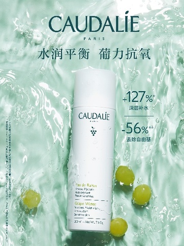 欧缇丽CAUDALIE全力升级，新装上市