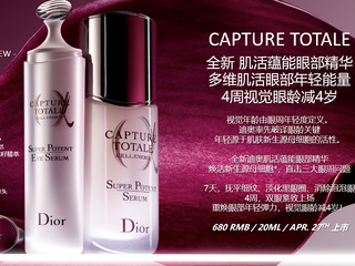 摄影师朗港澳携手Dior迪奥肌活蕴能眼部精华 和我们聊聊美的理解