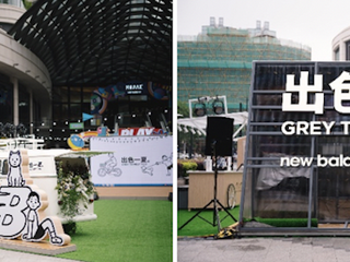 New Balance x Noritake夏日祭520登陆魔都 —— GREY TO MEET YOU，尽享“出色一夏”