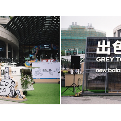 New Balance x Noritake夏日祭520登陆魔都 —— GREY TO MEET YOU，尽享“出色一夏”