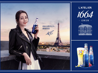 1664 宣布迪丽热巴出任品牌代言人