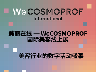 疫情之下全球美容行业的线上机遇：美丽在线─ WeCOSMOPROF国际美容线上展  专为环球美容行业而设的数字活动盛事