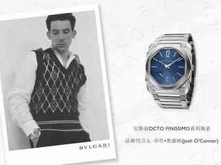 群星佩戴BVLGARI宝格丽珠宝与腕表闪耀亮相 2021年英国电影与电视艺术学院电视奖颁奖典礼