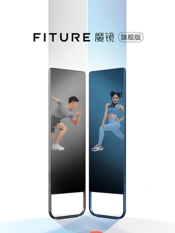 FITURE发布旗舰版新品：多彩配色轻薄镜体，配备AI功能和千节自制课程 FITURE魔镜旗舰版登录薇娅直播间 全渠道日销超3000台创智能健身新纪录