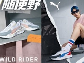 先#冲!#为敬，随便撒野 PUMA 2021早秋系列助力潮人放肆穿，#随便野#