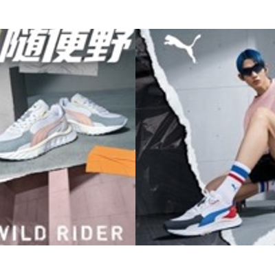 先#冲!#为敬，随便撒野 PUMA 2021早秋系列助力潮人放肆穿，#随便野#