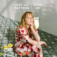 LOST  PATTERN双成记携手艺术家DecueWu推出「花园与猫」联名系列