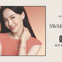 爱有心意 SWAROVSKI施华洛世奇七夕情人节献礼，让爱相“莲”