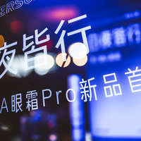 毕生之研发布新品早C晚A眼霜Pro，将「功效护肤」进行到底