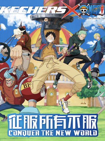   集结！征服所有不服！ SKECHERS X ONE PIECE系列热血来袭