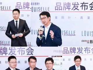 医美再生时代被开启 童颜针“艾维岚-Löviselle”—芙艾医疗全国首发