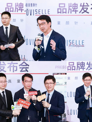 医美再生时代被开启 童颜针“艾维岚-Löviselle”—芙艾医疗全国首发
