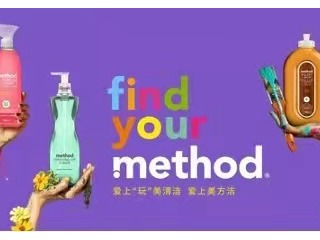 美方洁正式登陆中国市场，定义家清美学新风尚