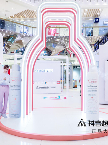 稳住肌础，敏感「修」想，雅漾✖️抖音超品日限时体验惊喜来袭