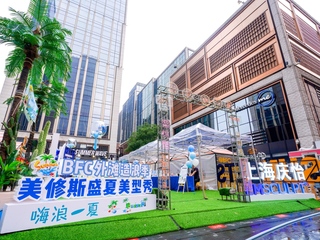 EMSCULPT美修斯惊喜亮相BFC外滩金融中心，解锁魔都潮人新“美”法