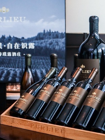 PURLIEU以纯粹之念致敬纳帕谷赤霞珠传奇 成都归来再遇上海