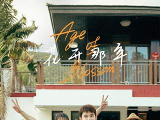 花开那年 读懂爱 BVLGARI宝格丽Divas’ Dream系列珠宝与Aluminium系列腕表 如约陪伴成长