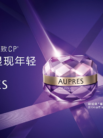  “绷紧不拉垮”，“解锁”全脸紧致 AUPRES欧珀莱 “紫绷带”面霜重磅上市！