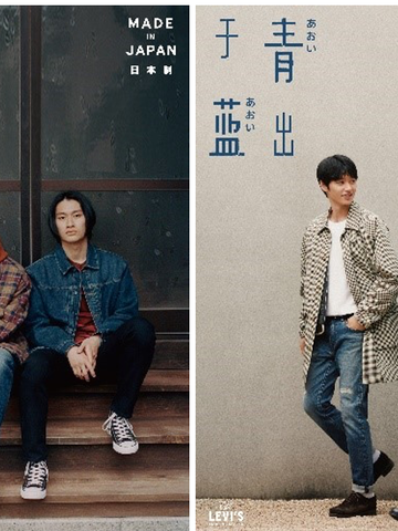 LEVI’S® 日本制系列，为精致都市青年注入全新匠人美学
