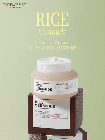 菲诗小铺大米神经酰胺皮肤屏障面霜全新上市 保湿更修护，重塑肌肤健康之美