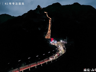 【茄克·山海】长城大秀 劲霸男装以高端新国货定义“中国茄克”