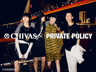 潮爆型动 碰出新潮 潮流威士忌品牌芝华士携手高街品牌PRIVATE POLICY重磅发布新潮联名礼盒