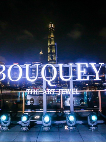 实验室培育钻石新锐品牌“瑰时BOUQUEY”在上海宣布成立