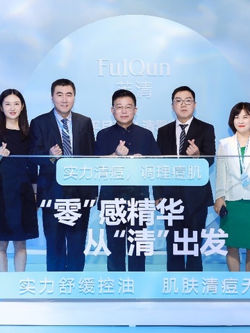 芙清新品发布会实力官宣大动作！品牌大使乔欣“清感上线”