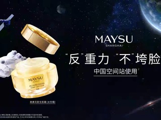 中国空间站首位女航天员护肤品源自“上海制造”
