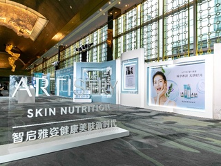 安利雅姿宏邦奇亚系列全新上市  植萃能量凝驻健康美肤