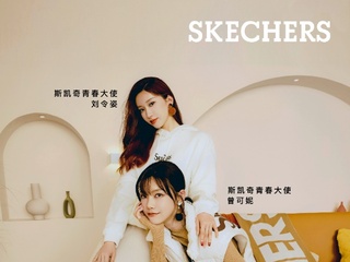 青春大使曾可妮&刘令姿，赴约斯凯奇天猫直播间