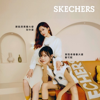 青春大使曾可妮&刘令姿，赴约斯凯奇天猫直播间