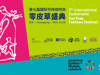 行动亚洲获两项联合国认证，第七届国际可持续时尚零皮草盛典落地重庆， 开启同理新时尚多元体验