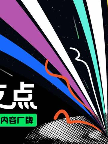 Yiyouth重磅发布！创立青年内容厂牌新范式