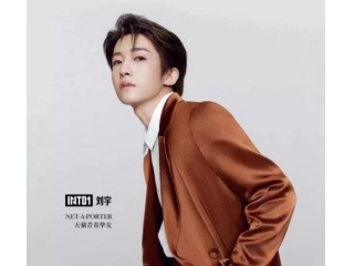 NET-A-PORTER双十一携手天猫青春挚友INTO1刘宇 #NAP一下#风格悦动
