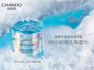 师于科技源于自然，自然堂喜雪系列再攀科技美妆高峰