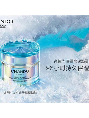 师于科技源于自然，自然堂喜雪系列再攀科技美妆高峰