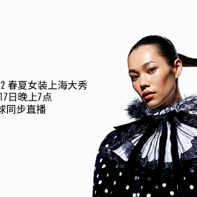 路易威登 2022 春夏女装上海大秀即将启幕
