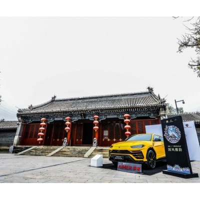 “国风潮韵”——皇锦×兰博基尼北京开启奇妙跨界之旅