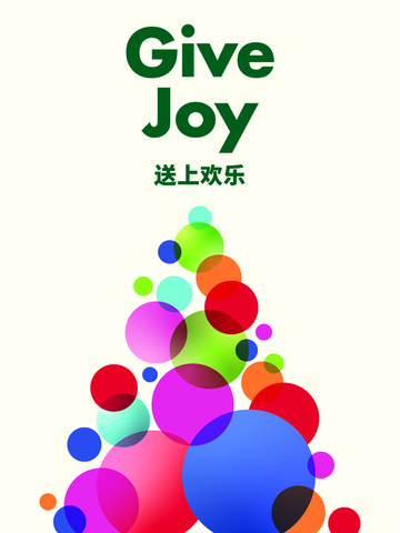 DFS呈献2021年“送上欢乐”节庆活动