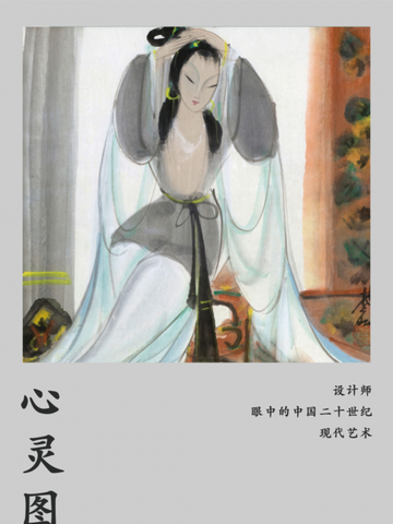 JUDYHUA设计总监个人收藏展：心灵图景
