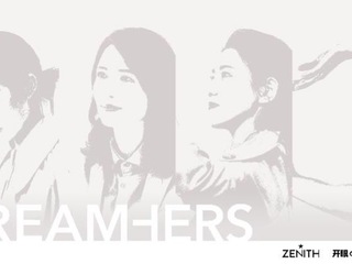 她予她梦 果敢前行 ZENITH真力时DREAMHERS全球计划聚焦中国女性力量