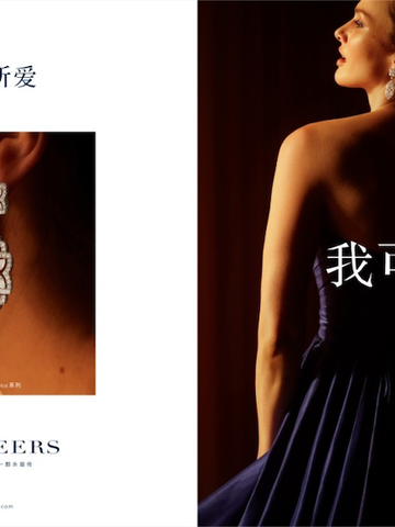 戴比尔斯 DE BEERS 发起“我可以”全新宣传造势活动 赋予承诺和使命更广泛深远的意义