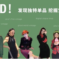 首发！时髦达人必备——Vintage二手平台NEED！APP 上线