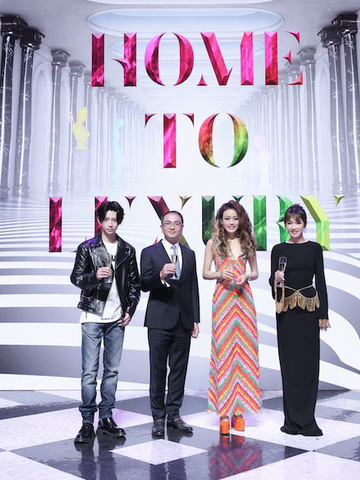 星光璀璨，众星齐聚 HOME TO LUXURY 时尚臻享之夜